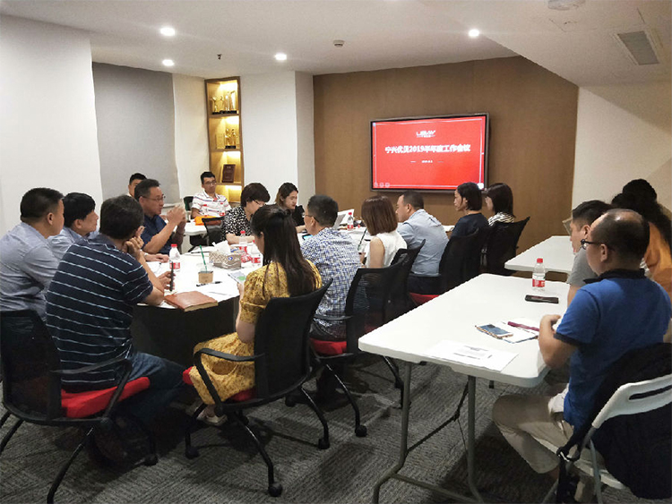 寧興優貝召開2019半年度工作會議-01.jpg