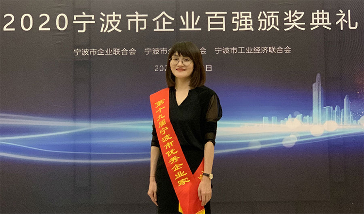 披荊斬棘 乘風破浪——祝賀寧興優(yōu)貝連續(xù)四年上榜寧波市百強企業(yè)00001.jpg
