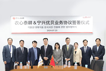 寧興優(yōu)貝與農(nóng)心泰耕簽約儀式在韓圓滿舉行