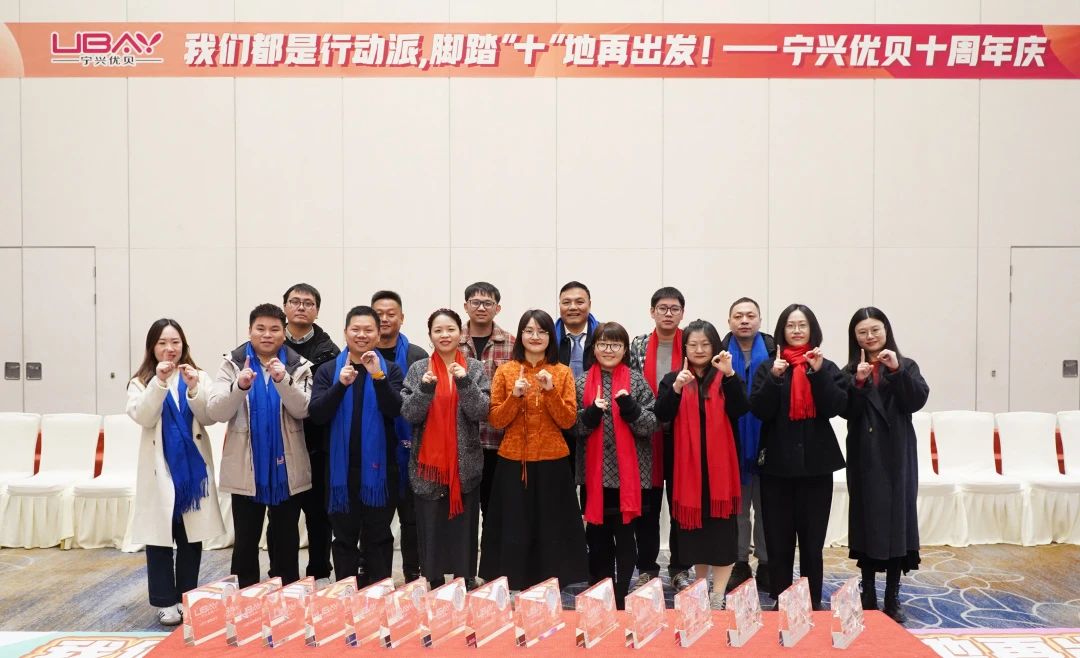 腳踏‘十’地再出發｜寧興優貝十周年慶