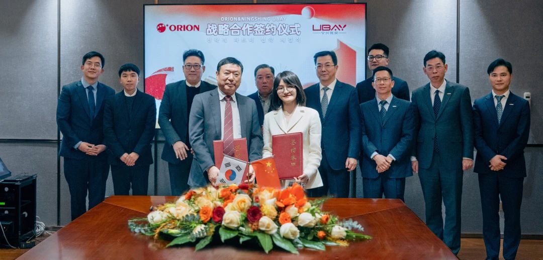 志合越山海，攜手向未來——寧興優貝聯袂韓國ORION好麗友達成戰略合作