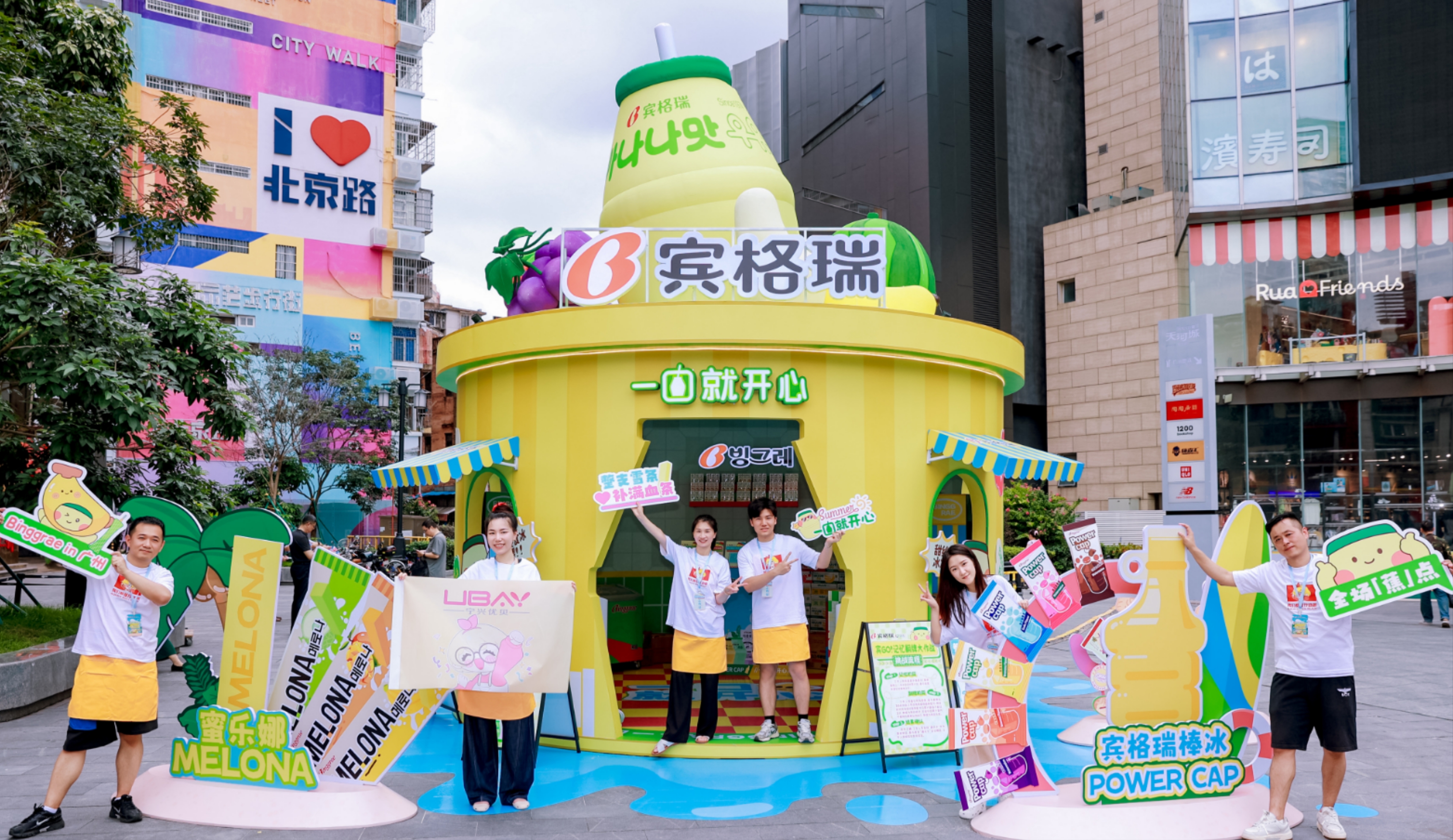 Binggrae Pop-Up Store Lands in Guangzhou, Drawing 10,000+ Visitors to Ignite Summer Festivities!